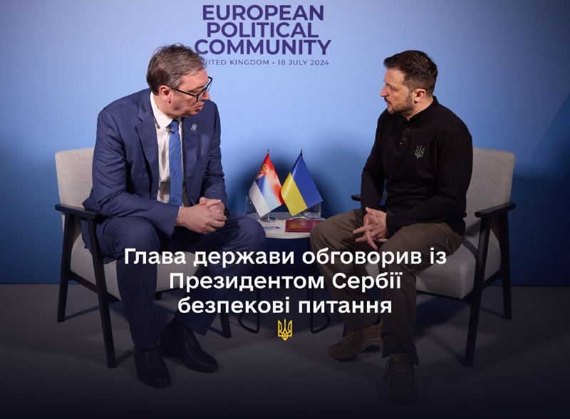 Dans le cadre de sa participation au sommet de la Communauté politique européenne, le Président de l'Ukraine Volodymyr Zelenskyi a rencontré le Président de la République de Serbie Oleksandr Vucic